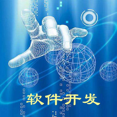軟件開發(fā)難嗎？